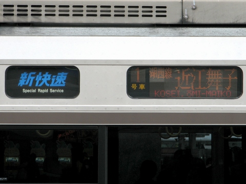 新快速湖西線近江舞子