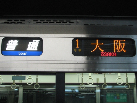 普通（青）大阪