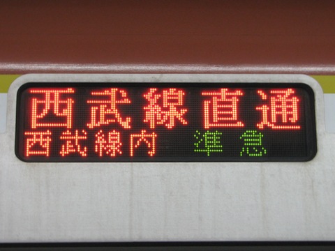急行小手指西武線内準急（休日・旧表示）_2