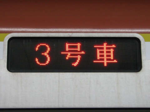 急行小手指西武線内準急（休日・旧表示）_3