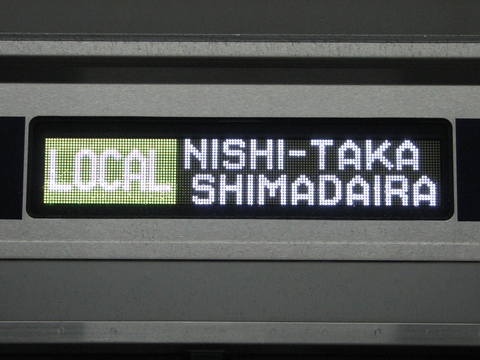 各停西高島平_2(5183F)