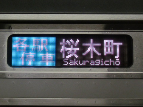 京浜東北・根岸線各駅停車桜木町_1