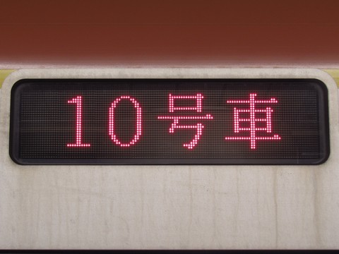 各停所沢西武線内各駅停車_3