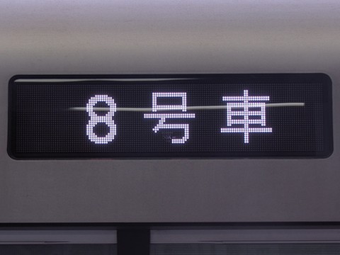 各停上石神井_2