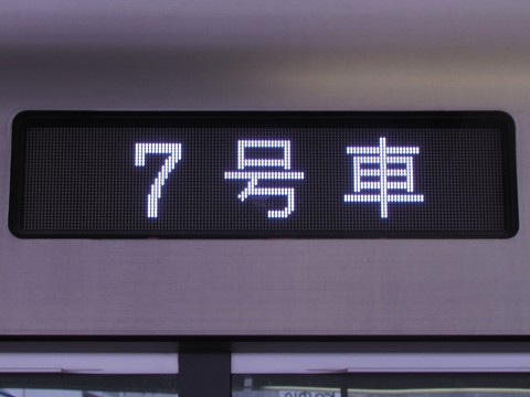 快急西武新宿_2