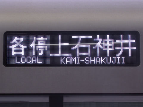 各停上石神井_1