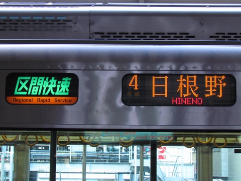 区間快速日根野