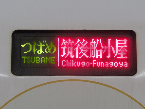 つばめ筑後船小屋