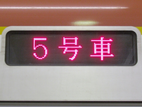 特急渋谷（旧表示）_2