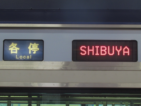 各停渋谷_2