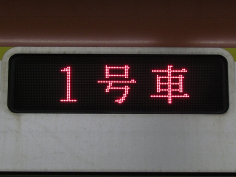 通勤急行川越市東上線内各駅停車（旧表示）_3
