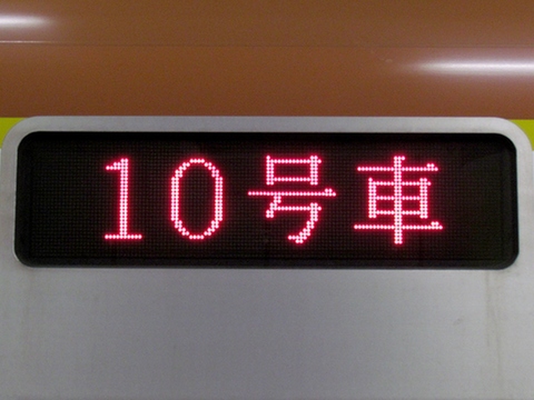 通勤急行渋谷（旧表示）_2