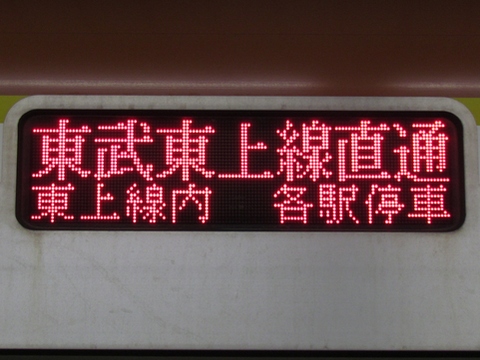 通勤急行川越市東上線内各駅停車_2