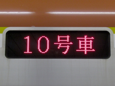 急行渋谷（休日・旧表示）_2