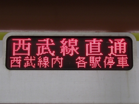 各停石神井公園西武線内各駅停車_2