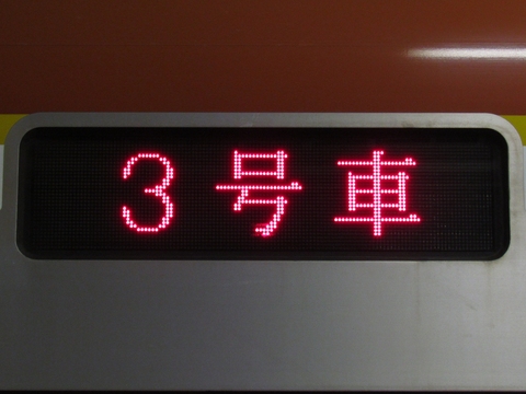 普通新木場地下鉄線内各駅停車_3