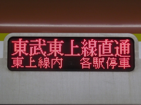 急行川越市東上線内各駅停車（休日）_2
