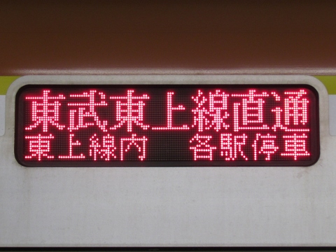 各停志木東上線内各駅停車_2