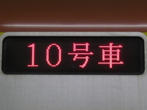 急行渋谷（休日）_2