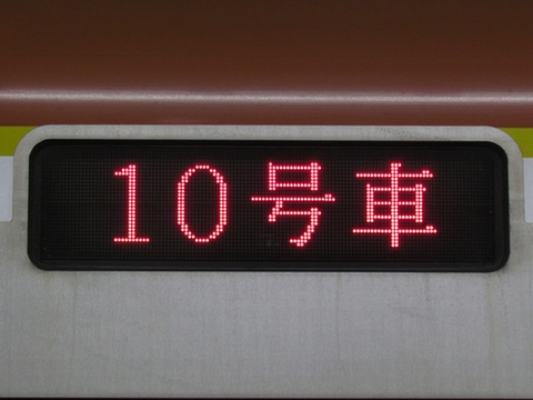 急行川越市東上線内各駅停車（休日）_3