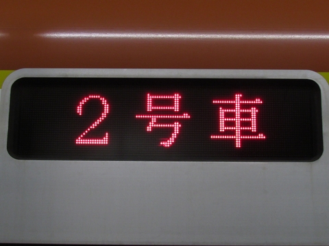 急行小手指西武線内準急（休日）_3