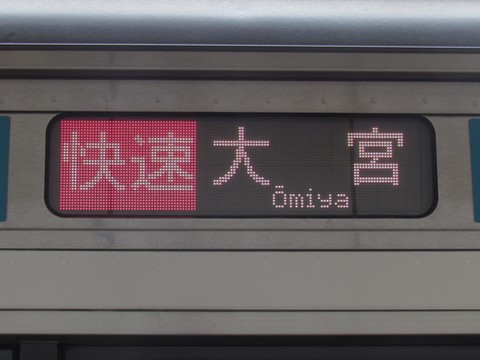 京浜東北・根岸線快速大宮_1