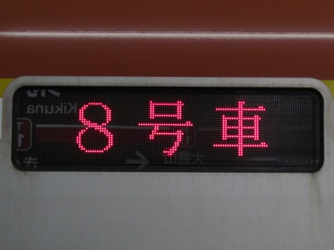特急小手指渋谷・池袋方面地下鉄線内急行_3