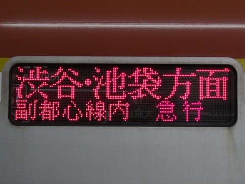 特急小手指渋谷・池袋方面地下鉄線内急行_2