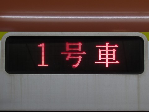 特急和光市渋谷・池袋方面地下鉄線内急行_3