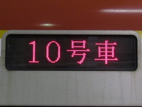 特急川越市渋谷・池袋方面地下鉄線内急行_3