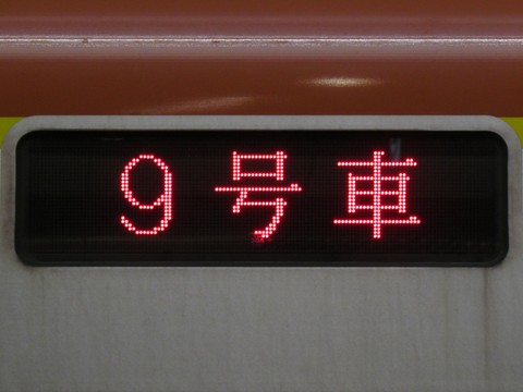 通勤特急飯能渋谷・池袋方面地下鉄線内急行_3