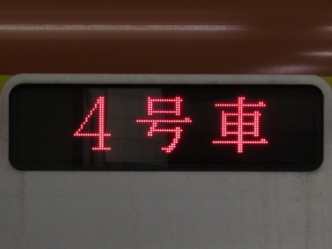 通勤特急川越市渋谷・池袋方面地下鉄線内通勤急行_3