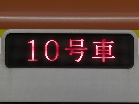 通勤特急元町・中華街_2