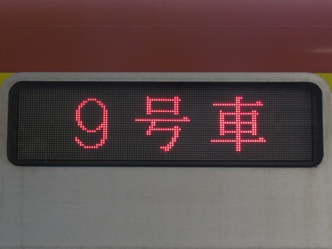 普通渋谷地下鉄線内急行_3