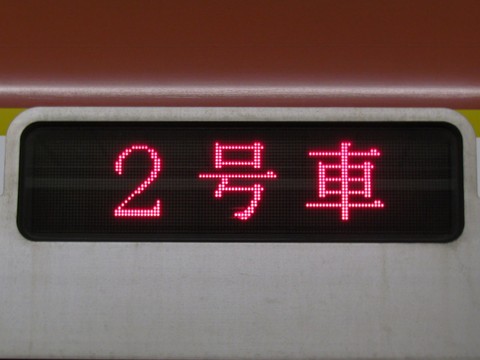 各停渋谷地下鉄線内各駅停車_3