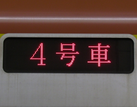 通勤特急和光市渋谷・池袋方面地下鉄線内通勤急行_3