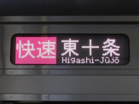 京浜東北・根岸線快速東十条_1
