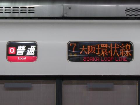 O普通大阪環状線