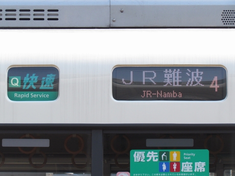 Q快速JR難波(フルカラー)