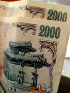 幻の２千円