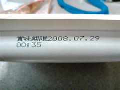 5ヶ月前かい！