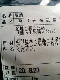 期限切れ