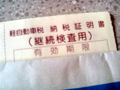 証明書