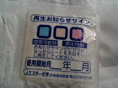 湿気とり