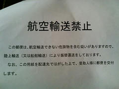 禁止