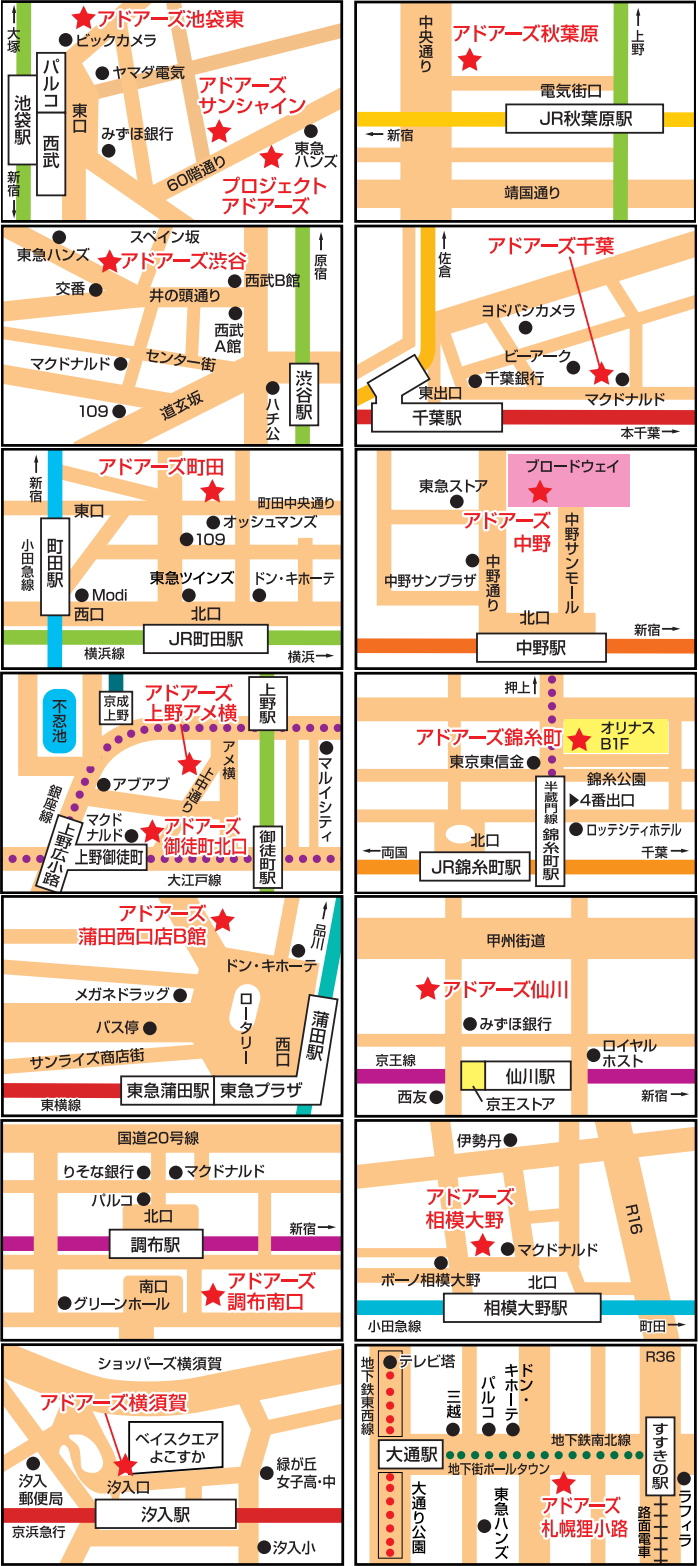 オトメイト ラブレターキャンペーン開催店舗