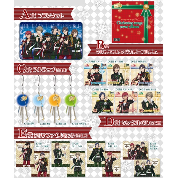 新テニスの王子様 アニくじS