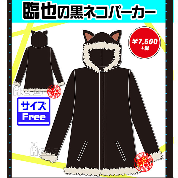 デュラララ!!&times;２ 臨也の黒ネコパーカー