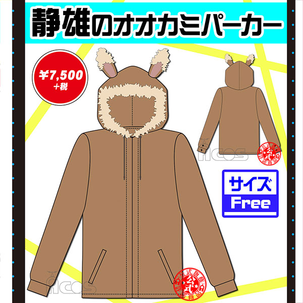 デュラララ!!&times;２ 静雄のオオカミパーカー