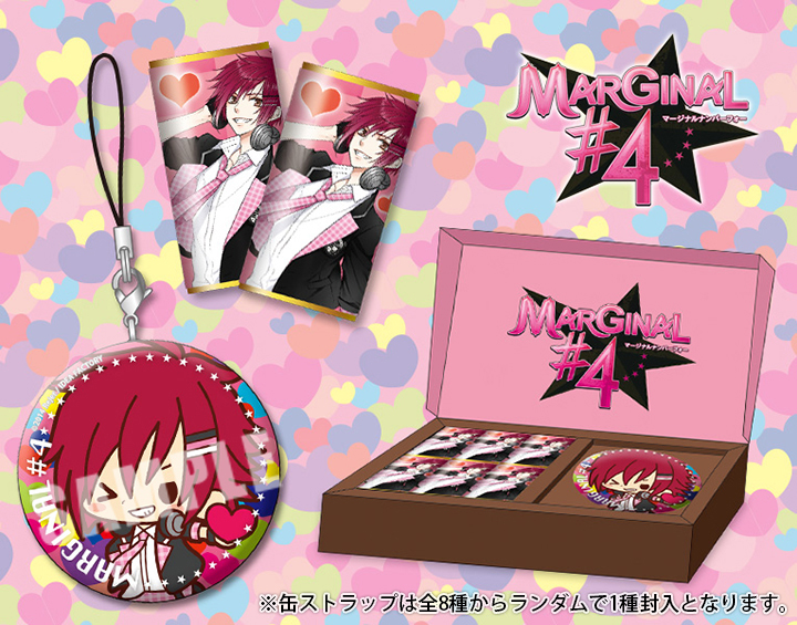 MARGINAL#4 LUVチョコセット